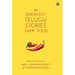The Greatest Telugu Stories Ever Told