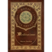 Meditations (Royal Collector's Edition) (Case Laminate Hardcover with Jacket)