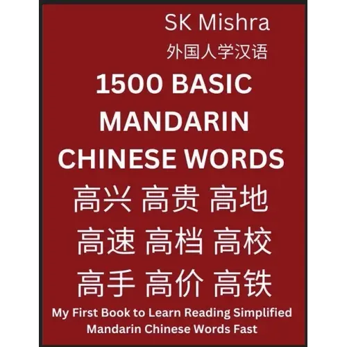 1500 Basic Mandarin Chinese Words