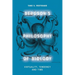 Bergson's Philosophy of Biology: Virtuality, Tendency and Time