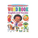 Bilingual Children's Word Book English and Yoruba