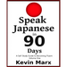 Speak Japanese in 90 Days: A Self Study Guide to Becoming Fluent