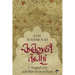 Beloved Delhi: A Mughal City and her Greatest Poets