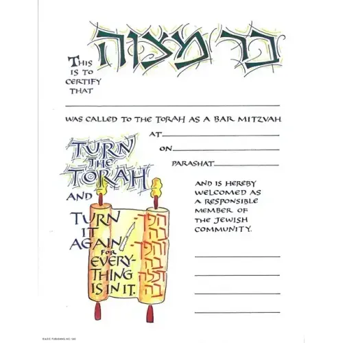 Bar Mitzvah Certificate 10-Pack