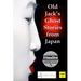 Old Jack's Ghost Stories from Japan