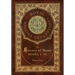 The History of Rome: Books 1-10 (Royal Collector's Edition) (Case Laminate Hardcover with Jacket)