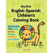 My First English-Spanish Children's Coloring Book: Bilingual Fun with Colors, Shapes, Numbers, and Letters