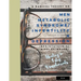A radical theory on men metabolic syndrome/infertility (MetS) and Depression (BPD/Dysthymia/Bipolar/Major)