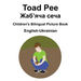 English-Ukrainian Toad Pee/Жаб'яча сеча Children's Bilingual Picture Book