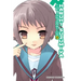 The Indignation of Haruhi Suzumiya (Light Novel): Volume 8