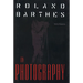 Roland Barthes on Photography: The Critical Tradition in Perspective