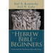 The Hebrew Bible for Beginners: A Jewish & Christian Introduction