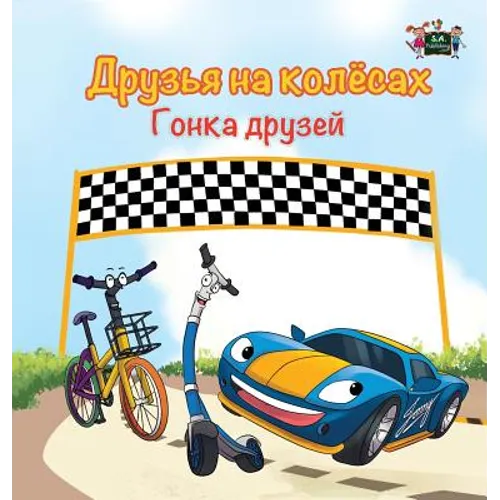The Wheels -The Friendship Race: Russian Edition