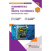 FUNDAMENTALS OF DIGITAL ELECTRONICS (2 Credits) Electronic Science: Paper-I