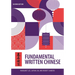 Fundamental Written Chinese: Second Edition