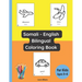 Somali - English Bilingual Coloring Book for Kids Ages 3 - 6
