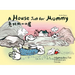 A House Just for Mommy: A Bedtime Story Told in English and Chinese