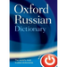 Oxford Russian Dictionary