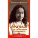 Sayings of Paramahansa Yogananda