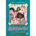 Heartstopper: El anuario