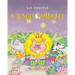 A Jungle Jamboree