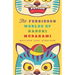 The Forbidden Worlds of Haruki Murakami