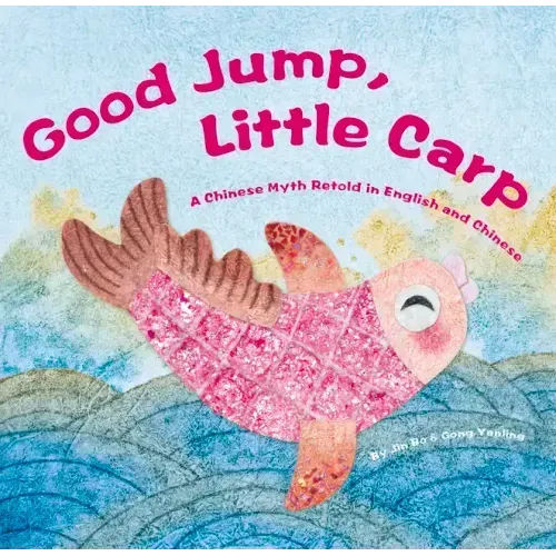 Good Jump, Little Carp: A Chinese Myth Retold in English and Chinese