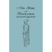 New York in the Revolution as Colony and State. Second Edition 1898. [Bound With] Volume II, 1901 Supplement. Two Volumes in One