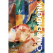 Heinrich Campendonk