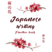 Japanese Writing Practice Book: Cute Watercolor Cherry Blossom Genkoyoushi Paper Japanese Character Kanji Hiragana Katakana Language Workbook Study Te