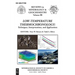 Low-Temperature Thermochronology:: Techniques, Interpretations, and Applications