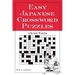Easy Japanese Crossword Puzzles: Using Kana