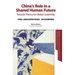 China's Role in a Shared Human Future: Towards Theory for Global Leadership
