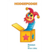 Hodgepodge