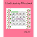 Hindi Activity Workbook
