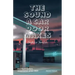 The Sound a Car Door Makes