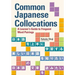 Common Japanese Collocations: A Learner's Guide to Frequent Word Pairings