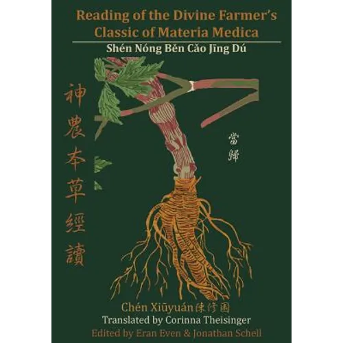 Reading of the Divine Farmer's Classic of Materia Medica: Shen Nong Ben Cao Jing Du 神農本草經讀