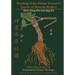 Reading of the Divine Farmer's Classic of Materia Medica: Shen Nong Ben Cao Jing Du 神農本草經讀