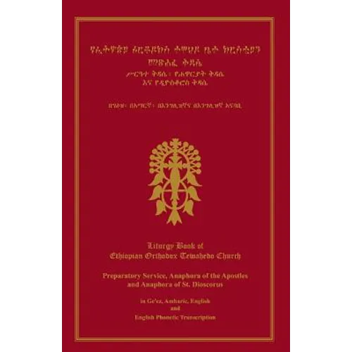 Liturgy Book Of Ethiopian Orthodox Tewahedo Church