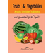 Arabic Children's Book: Fruits and Vegetables