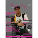 Pump it up Magazine - Geechie Dan - Hip-Hop Museum's Executive Director
