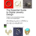 The Essential Guide to Digital Jewelry Design: Freeform and computational design in Rhino and Grasshopper