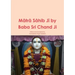 Mātrā Sāhib Jī by Baba Sri Chand Ji