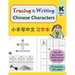 Tracing and Writing Chinese Characters: Level K, Ages 5+ (75 Characters, 150+ Pages)