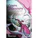 Legon Ascension: Book Two in the Legon Series