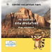Mr. Ringtail's Zion Adventure
