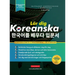 Lär dig Koreanska - Språkarbetsboken för nybörjare: En enkel, steg-för-steg-studiebok och övningsguide för att lära dig läsa, skriva och prata med Han
