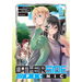 Otherside Picnic 10 (Manga)