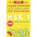 Learn Chinese Vocabulary for Beginners: New HSK Level 1 Chinese Vocabulary Book (Free Audio) - Master 500 Words in Context